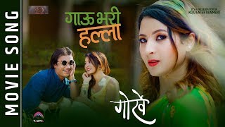 Download Lagu Gaam Bhari Halla Bho | New Nepali Movie Song 2019 | Gorkhe | Ft. Arjun Gurung, Anjali Adhikari MP3
