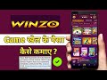 Winzo App Se paise kaise Kamaye 2024 | winzo game se paise kaise kamaye | How to earn money in Winzo