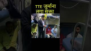 WL 100% confirm hoga   shorts youtube shorts shorts feed travel journey indian railway