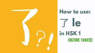 How to Use 了 in HSK 1: Change and Completion screenshot 3