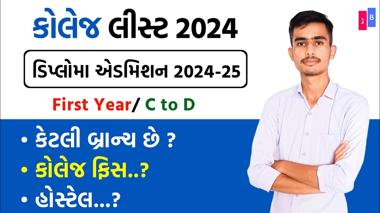 Diploma College List 2024 25 Acpdc ACPDC College List 2024 Diploma diploma-college-list-2024-25-acpdc-acpdc-college-list-2024-diploma