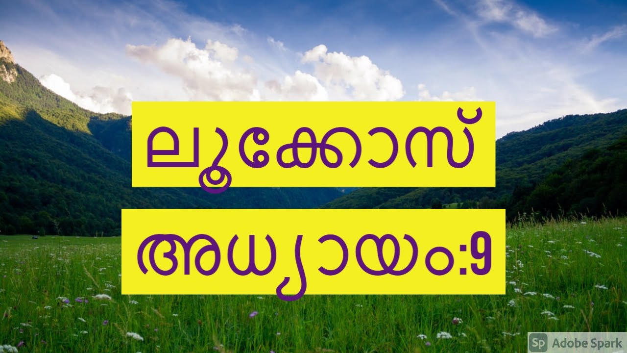 MALAYALAM AUDIO BIBLE LUKE CHAPTER 9 YouTube malayalam-audio-bible-luke-chapter-9-youtube