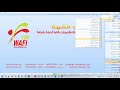 نظام واس الخاص بشركة وافي القمة