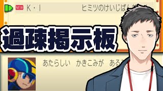 【ロックマンエグゼ2 #7】危険な裏インターネットに遂に侵入！！そして闇医者ブラック〇ャックとの遭遇…！？【にじさんじ/社築】