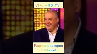 Маменко Шутит.ржачная История О Женьке.#Юмор#Shorts#Анекдот