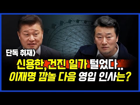 <strong>단독</strong> 취재] 신용한 <strong>교수</strong>, 건진법사 일가 탈탈 털었다.. 이재명 후보, 깜짝놀랄 다음 영입 인사는 누구?.. 이상호 기자의 뉴스비평 2025년 4월 29일 1,220회