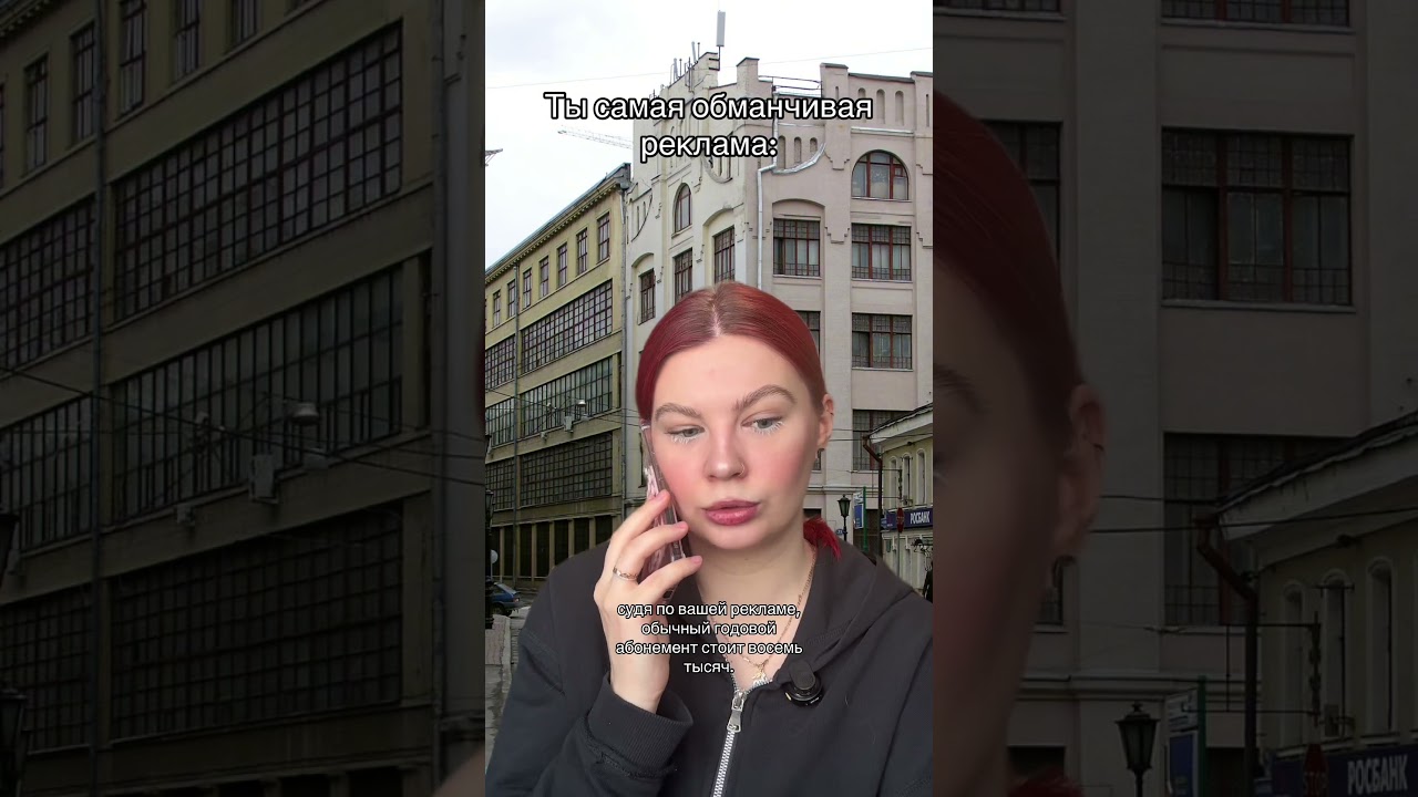 Та самая обманчивая реклама. История из тредс