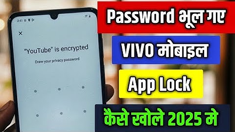 Youtube is Encrypted Vivo App Lock Bhul Gaye! App Lock Password Pata Kaise Kare Vivo (2025)