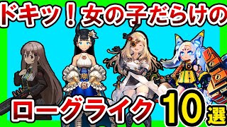 [Switch] Surprise! 10 Recommended Roguelike Games Featuring Girls [Indie] screenshot 2