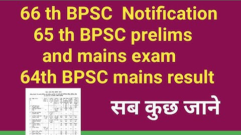 66th BPSC Notification,65th BPSC prelims result,64th BPSC mains exam,