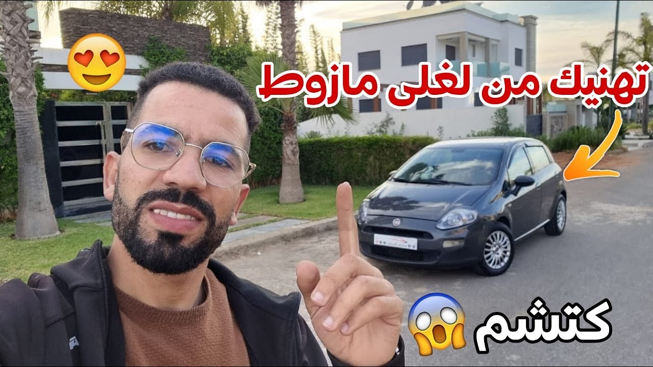 🔥زيد شوية ودي حاجة نقية🥰 فيات بنتو مازوط نقية واقتصادية للبيع