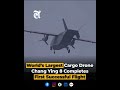 World’s Largest Cargo Drone Chang Ying 8 Completes First Successful Flight