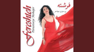 Kaghazhaye Rangi - Fereshteh