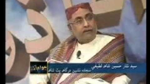 Shah Latif Foundation Awam Aadoo Part 2.wmv