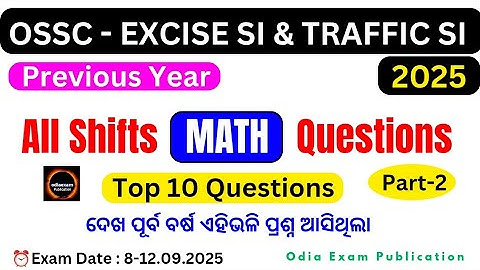 Ossc Excise Si Previous Year Math || ossc excise si math question paper part-2/ traffic si excise si