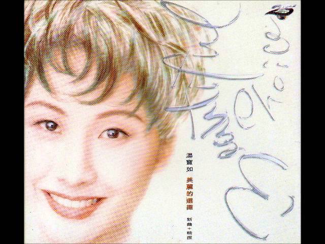 在 YouTube 上观看 湯寶如 - 緣份的天空 (西雅圖的失眠人)