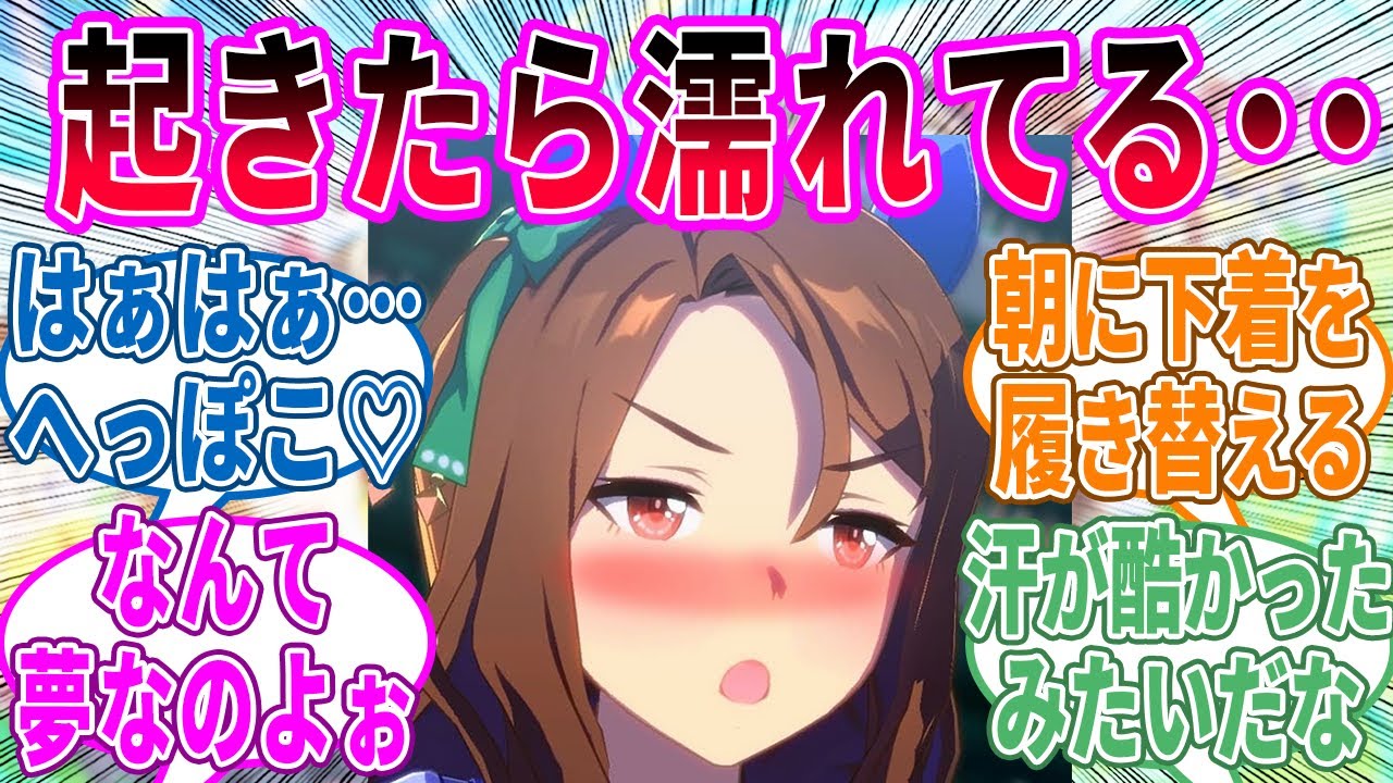 夢の中でソロぴょいするのが日課になってしまうキングに対するみんなの反応！【ウマ娘 反応集】
