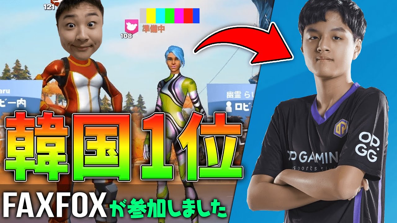日本人が初世界1位になった瞬間 フォートナイト Fortnite Youtube 日本人が初世界1位になった瞬間 フォートナイト Fortnite Youtube