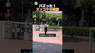 笑ってごめんなさい！ズッコケの瞬間！