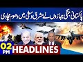 Supreme Court Decision Regarding Imran Khan | Fighter Jet Fly | Trump | 2PM Dunya Headlines