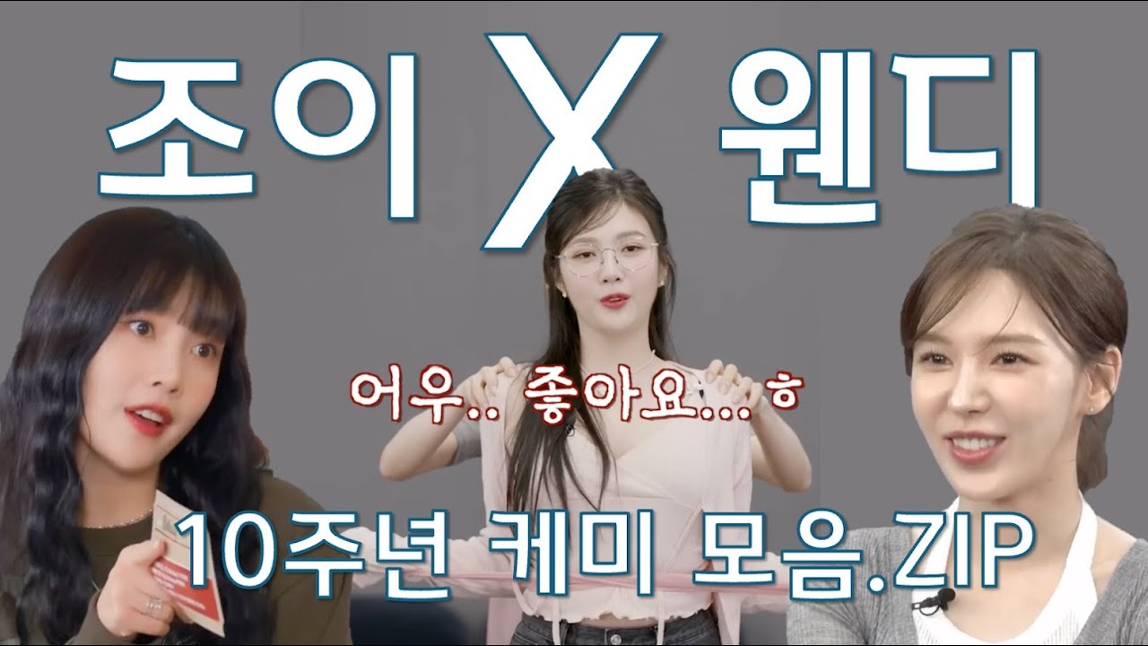 플러팅 난무하는 맑눈광 웬조이 티키타카 모음집