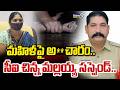 Vinukonda CI Chinna Mallayya Suspended : మహిళపై అ**చారం.. సీఐ చిన్న మల్లయ్య సస్పెండ్.. | Prime9 News