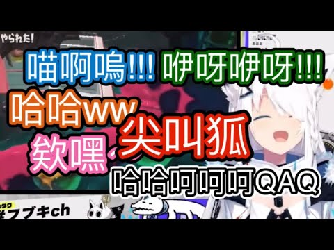 [Hololive] 好狐：尖叫狐!!我的耳膜破了,非常謝謝!!欸嘿!喵啊嗚!!!咿呀咿呀!!讓你心臟爆擊的可愛好狐