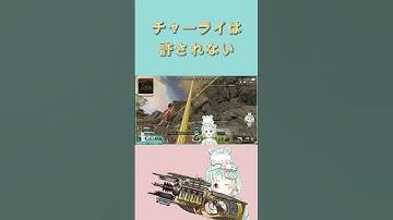 【APEX LEGENDS】悲劇！チャージライフルは許されないらしい【Vtuber】#shorts