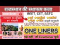राजस्थान की स्थापत्य कला | Rajasthan Architecture One Liner | किले, बावड़ियां, महल, मंदिर | RPSC