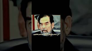 صدام حسين يقول للقاضي انت ذنب امريكي??