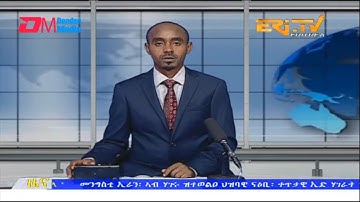 Midday News in Tigrinya for November 26, 2022 - ERi-TV, Eritrea