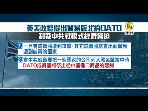 ?“强摘双肾故意杀人”！中国教授揭暴行｜台湾本土病例再创三级以来新低｜中共打压下虚拟货币崩盘！｜【新唐人亚太新闻20210628】