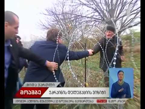 უკრაინის დელეგაცია საოკუპაციო ზოლთან იმყოფებოდა