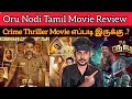 Oru nodi 2024 new tamil crime thriller movie   copy criticsmohan  oru nodi review