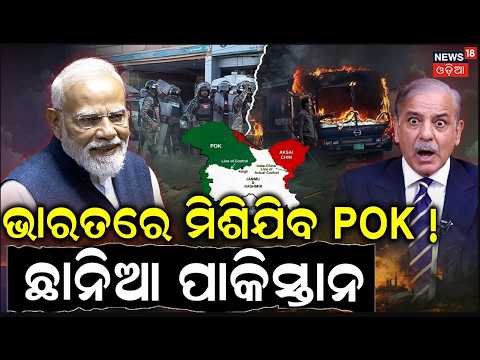 PoK Crisis: Massive Protests Against Pakistan Army | Elections Postponed After Violent Clashes |N18G