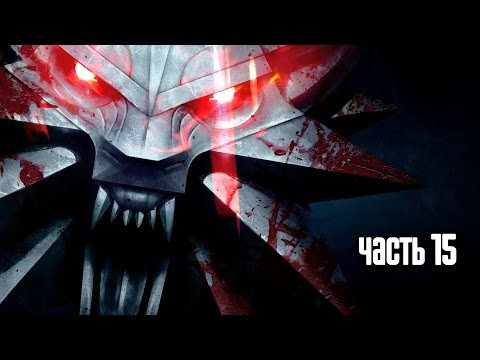 Video: The Witcher 3: Si Ta Përfundojmë Kërkimin E Zbërthyer?