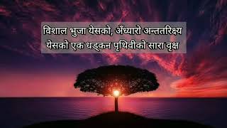 Nepali poem about nature -PRAKRITI -Nepali poem -प्रकृति (nature)/