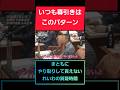 時間稼ぎはぐらかし国会