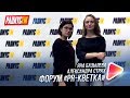 Студенческий форум "PR-кветка"