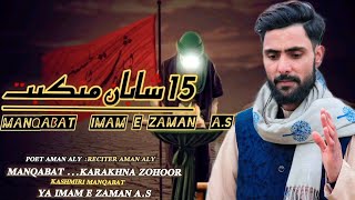 Manqabat 15 shaban karakhna Zahoor ya imam e zaman a.s