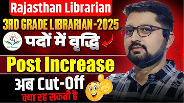 Rajasthan Librarian 3rd Grade Post Increase || अब cut off क्या रह सकती हैं 
