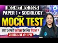 UGC NET Dec 2025 Paper 1 &amp; Sociology Mock Test | UGC NET Paper 1 &amp; Sociology Important Questions
