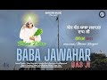 Dhan Dhan Baba Jawahar Das Ji (Official Song) Manav Bangar | Bangar Music | Latest Punjabi Song2026