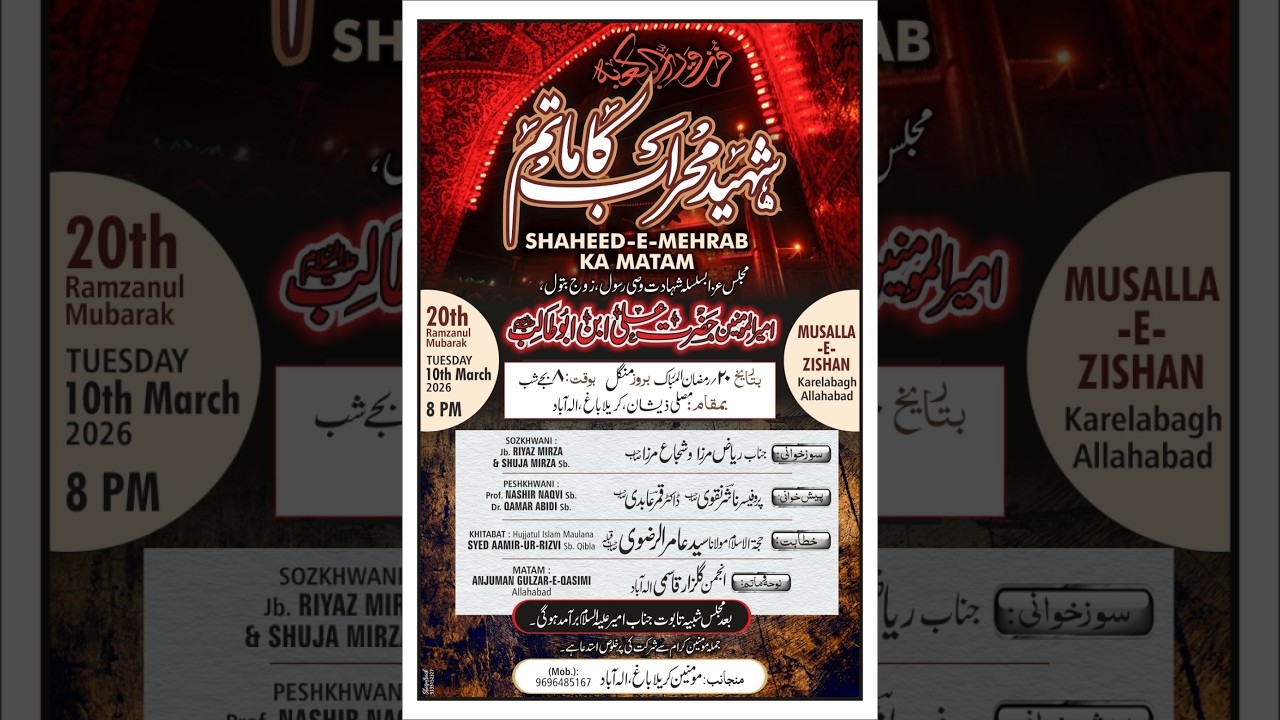 Live 🔴 Shahhed E Mehrab Ka Matam | Taboot Imam Ali as | 20 Ramzan 1447 | Shahadat Imam Ali as