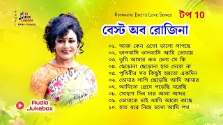 Best of  Rozina | বেস্ট অব রোজিনা | Audio Jukebox | রোমান্টিক গান বাংলা ছায়াছবির | Top 10 Songs