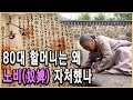 KBS 역사스페셜 – 나는 노비이고 싶다, 1586년 다물사리 소송사건