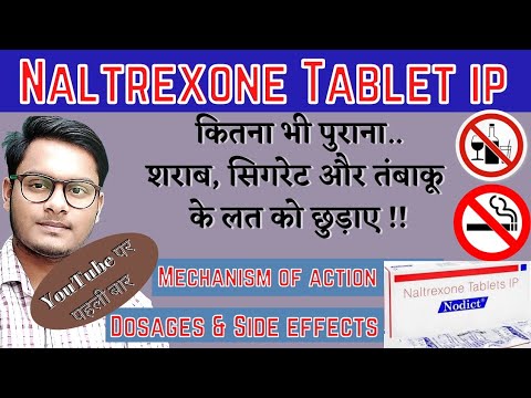 Video: Naltrexone - Petunjuk Penggunaan Tablet, Ulasan, Harga, Analog