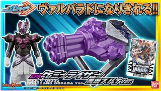 【仮面ライダーガッチャード】【バンダイ公式】スパナになりきってケミーを捕獲!!「DXケミーライザー 黒鋼スパナver.」を紹介!!ヴァルバラドローバックルに取り付けも！【バンマニ!】