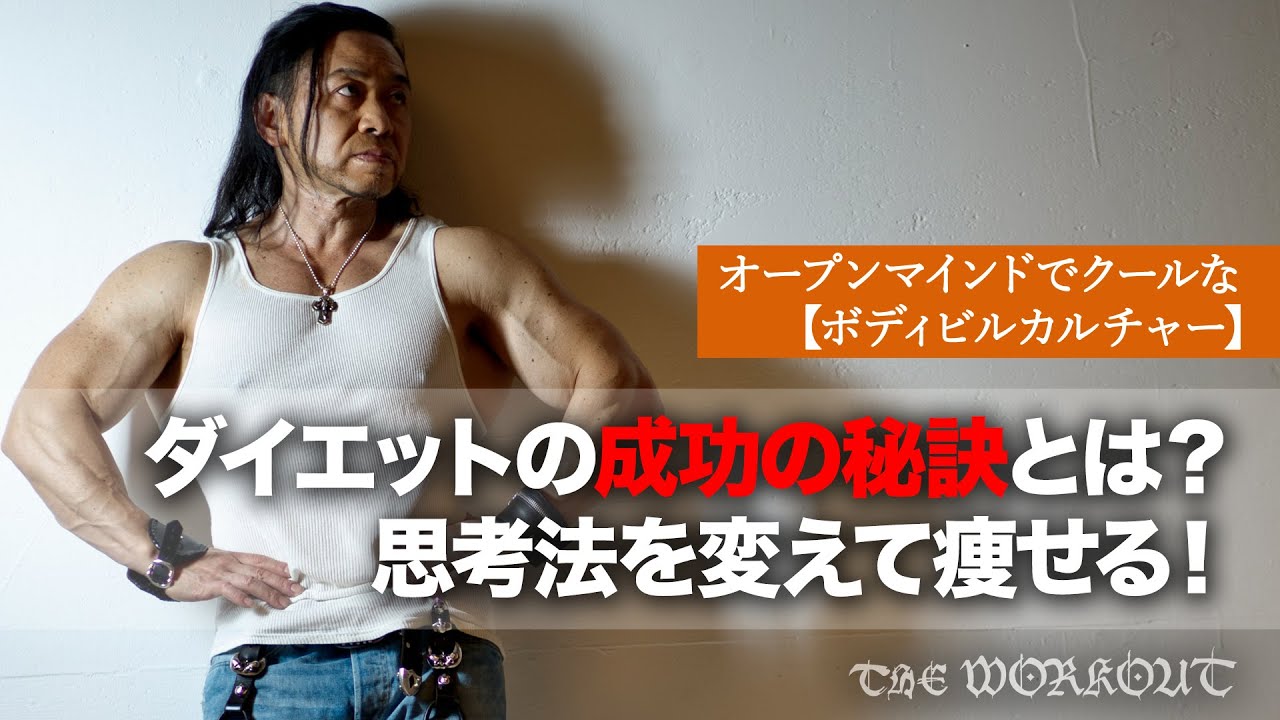 糖質制限ダイエットで、大きな過ち！ワークアウトとダイエットの成功の秘訣の違いとは？