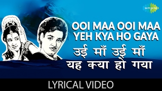 Ooi Maa Ooi Maa with lyrics | ऊई माँ ऊई माँ गाने के बोल | Parasmani | Mahipal/Geetanjali